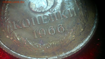 3 копейки 1966 г. из годового набора до 18.08.2017 г. - 2020-08-11-3239