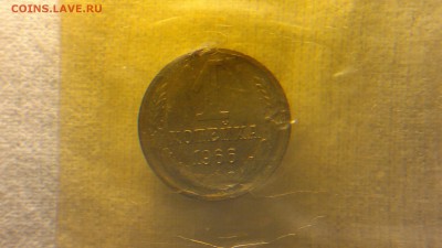 1 копейка 1966 г. из годового набора до 18.08.2017 г. - 2020-08-11-3246