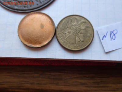 Жетон  1 шт  заготовка 5р91г?  № 18    до 17.8  в 21-30 мск - DSC02046.JPG