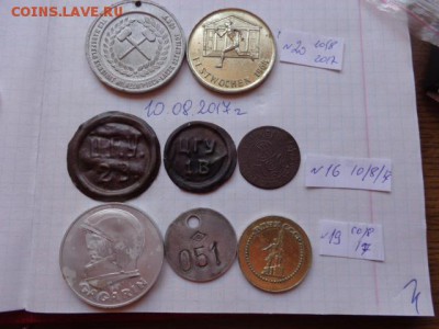 Жетон 3 шт   № 19    до 17.8  в 21-30 мск - DSC02049.JPG
