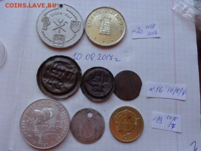 Жетон 3 шт   № 19    до 17.8  в 21-30 мск - DSC02051.JPG