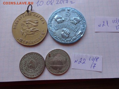 Жетон 2 шт    № 21    до 17.8  в 21-30 мск - DSC02053.JPG