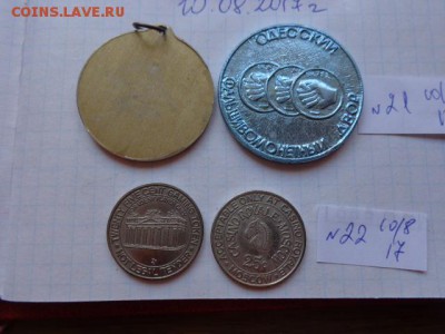 Жетон 2 шт    № 21    до 17.8  в 21-30 мск - DSC02054.JPG