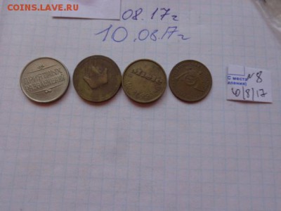 Жетоны   4 шт     № 8    до 17.8  в 21-30 мск - DSC02029.JPG