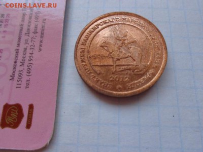 Жетоны   1 шт  банк Башкирии  2012г    до 17.8  в 21-30 мск - DSC02036.JPG
