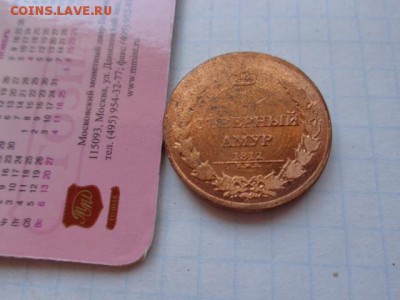 Жетоны   1 шт  банк Башкирии  2012г    до 17.8  в 21-30 мск - DSC02037.JPG