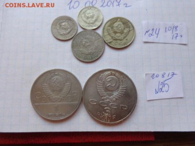 1 руб 1978 г Кремль,3 ру Армения № 25  до 17.8  в 21-30 мск - DSC02062.JPG