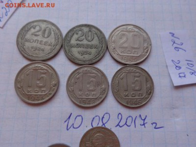 20к1924,25 гг+15 к 1946-46-48 г   до 17.8  в 21-30 мск - DSC02063.JPG