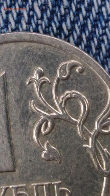 1 рубль 2007г. Помогите определить Шт.1.11? - P_20170814_100850