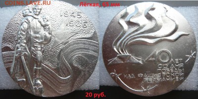 Настольные медали разные.Фикс. До 16.08. в 19:00 - №10