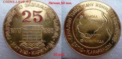 Настольные медали разные.Фикс. До 16.08. в 19:00 - №8