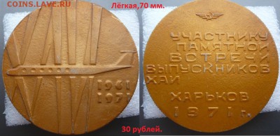 Настольные медали разные.Фикс. До 16.08. в 19:00 - №3