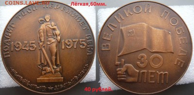 Настольные медали разные.Фикс. До 16.08. в 19:00 - №2