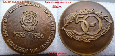 Настольные медали разные.Фикс. До 16.08. в 19:00 - №1