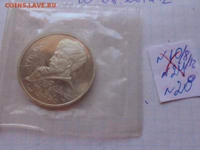 1 рубль Навои № 28   до 17.8  в 21-30 мск - DSC02071.JPG