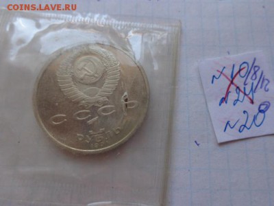 1 рубль Навои № 28   до 17.8  в 21-30 мск - DSC02072.JPG