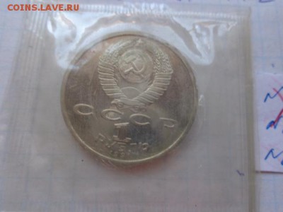 1 рубль Навои № 28   до 17.8  в 21-30 мск - DSC02073.JPG