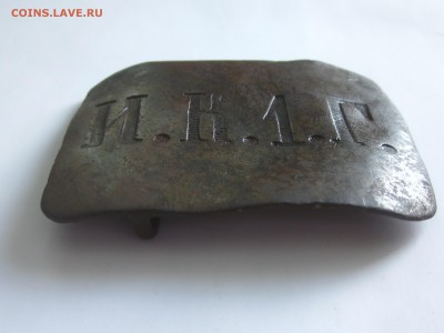 Пряжка гимназиста РИ. - IMG_3063.JPG
