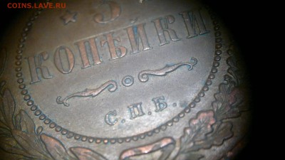 3 копейки 1914 г.   до 19.08.2017 г. - 2020-08-12-3267