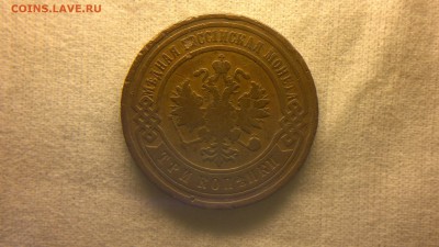3 копейки 1902 г. до  18.08.2017 г.в 22.00 мск - 2020-08-12-3278