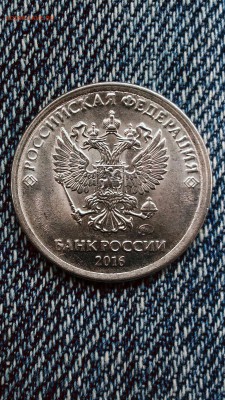 1 рубль 2016 брак или нет смещение? - P_20170814_110009_1