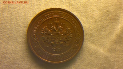 1 копейка 1915 г. шт. блеск до 18.08.2017 г.в 22.00 мск - 2020-08-12-3288