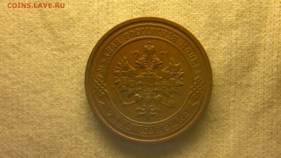 1 копейка 1910 г. до 18.08.2017 г.в 22.00 мск - 2020-08-12-3297