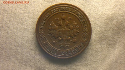 1 копейка 1901 г. до 18.08.2017 г.в 22.00 мск - 2020-08-12-3305