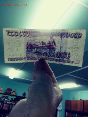 500000 руб 1995 г определение подлинности - IMG_1924.JPG