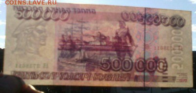 500000 руб 1995 г определение подлинности - IMG_1925.JPG