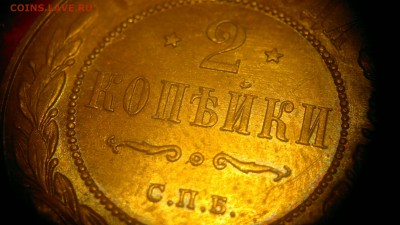 2 копейки 1914 г.  шт. блеск до 18.08.2017 г.в 22.00 мск - 2020-08-12-3315