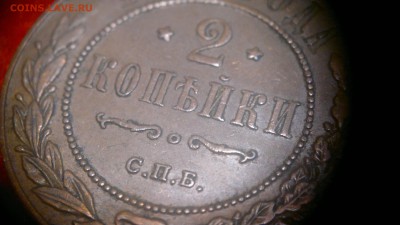 2 копейки 1913 г.   до 18.08.2017 г.в 22.00 мск - 2020-08-12-3319