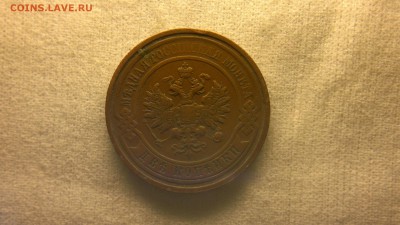 2 копейки 1913 г.   до 18.08.2017 г.в 22.00 мск - 2020-08-12-3318