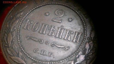 2 копейки 1912 г.   до 18.08.2017 г.в 22.00 мск - 2020-08-12-3323