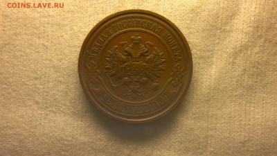 2 копейки 1912 г.   до 18.08.2017 г.в 22.00 мск - 2020-08-12-3322