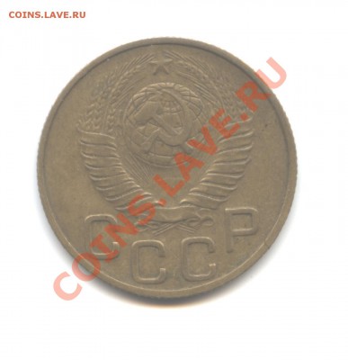 3 копейки 1948 года. Помогите в определении шт. - 3коп. 1 001