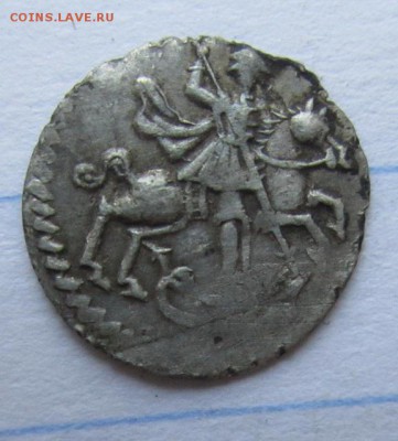 Копейка 1718 года. На оценку. - IMG_4926.JPG