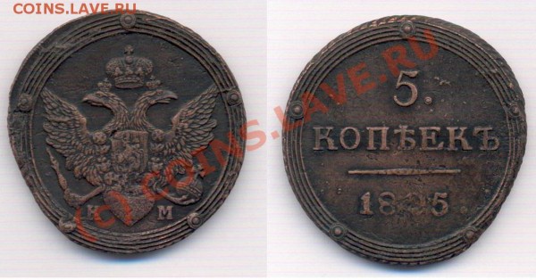 5 коп 1805 км до 26.03.09 в 21.00 МСК - 5 коп 1805 км