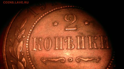 2 копейки 1911 г. красивая до 18.08.2017 г.в 22.00 мск - 2020-08-12-3327