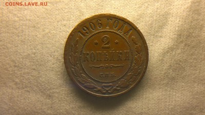 2 копейки 1906 г до 18.08.2017 г.в 22.00 мск - 2020-08-12-3333