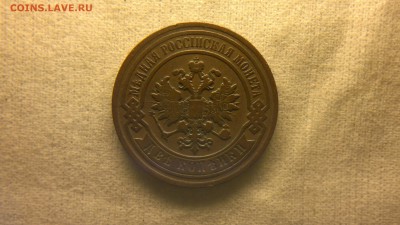 2 копейки 1893 г. до 18.08.2017 г.в 22.00 мск - 2020-08-12-3340