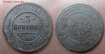 3 копейки 1904 год. До Старт: 50 Шаг: от 20 Блиц: нет Описан - 3-904