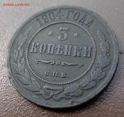 3 копейки 1904 год. До Старт: 50 Шаг: от 20 Блиц: нет Описан - 3-904-2