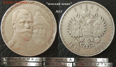 1 рубль 300 ЛДР до 18.08 - 25