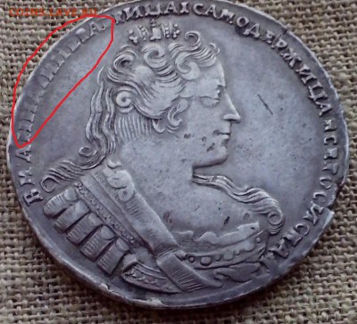 1 рубль 1733 года. - Screenshot_2