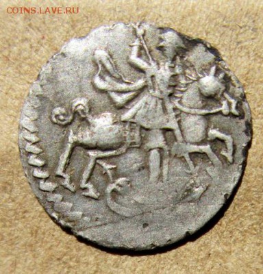 Копейка 1718 года. На оценку. - IMG_4937.JPG