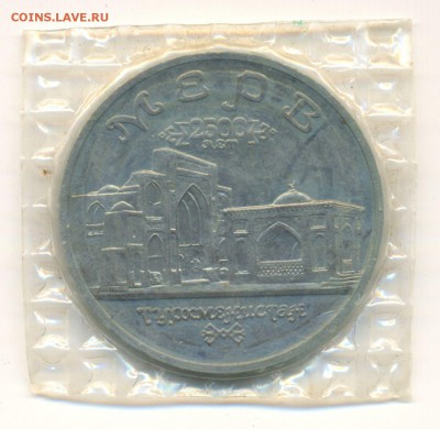 5 руб. 1993г. - М Е Р В - Туркменистан АЦ с 200р. до 18 авг. - сканирование0009