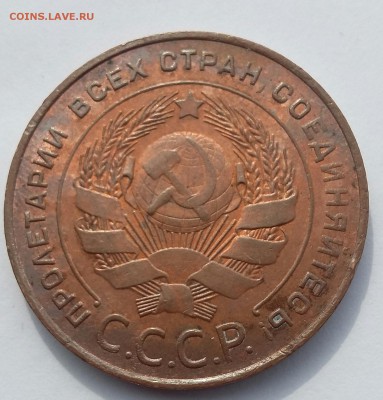 5 копеек 1924 года UNC - 20170814_131941-1