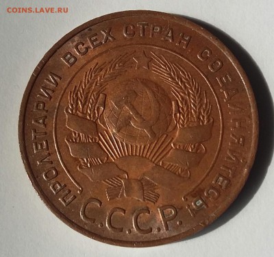 5 копеек 1924 года UNC - 20170814_131842-1