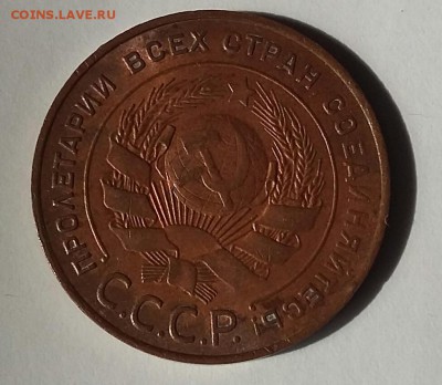 5 копеек 1924 года UNC - 20170814_131801-1